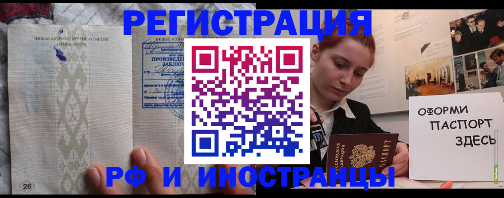 прописка иностранных граждан в Ковылкино