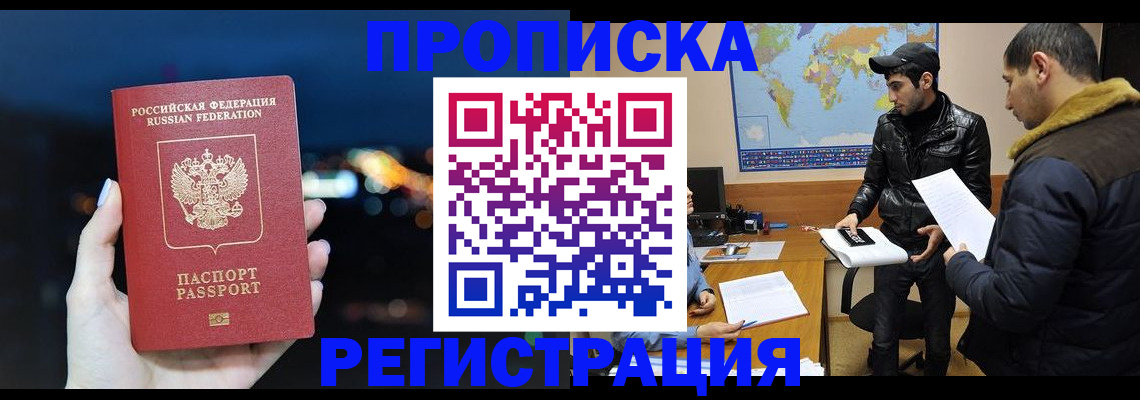 прописка для кредита в Ковылкино