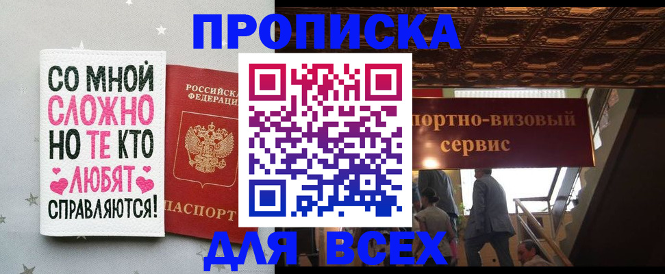 прописка гарантия в Ковылкино