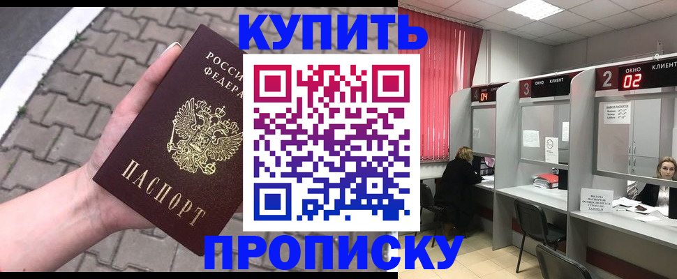 временная регистрация собственник в Ковылкино
