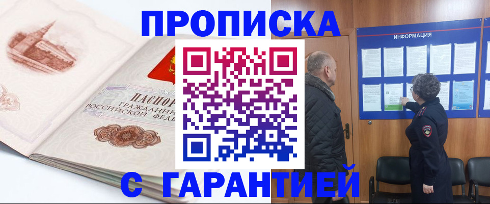 временная регистрация собственник в Ковылкино